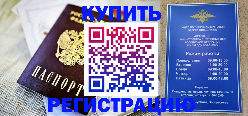 временная регистрация 2025 в Арске