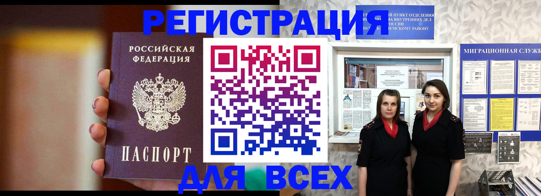 временная регистрация для школы в Арске